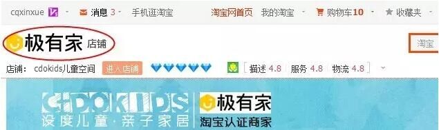 淘寶極有家商家怎么找?淘寶店鋪極有家標(biāo)志在哪?
