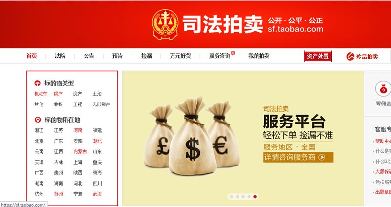 淘寶司法拍賣收傭金嗎