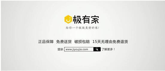 淘寶極有家材質(zhì)保真服務(wù)