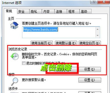 淘寶補(bǔ)單如何清理瀏覽器