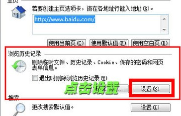 淘寶補(bǔ)單如何清理瀏覽器