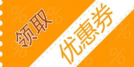 2017年優(yōu)惠券對購物行為影響有多大？