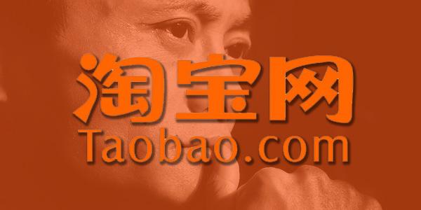 淘寶競(jìng)拍保證金