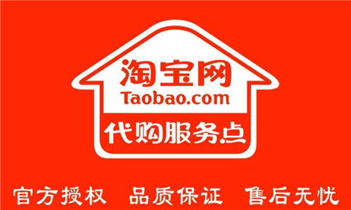 淘寶企業(yè)店鋪要交稅嗎.jpg