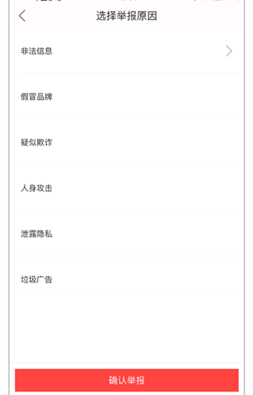 閑魚舉報對方知道嗎?