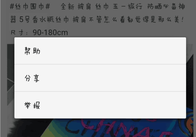 閑魚舉報對方知道嗎?