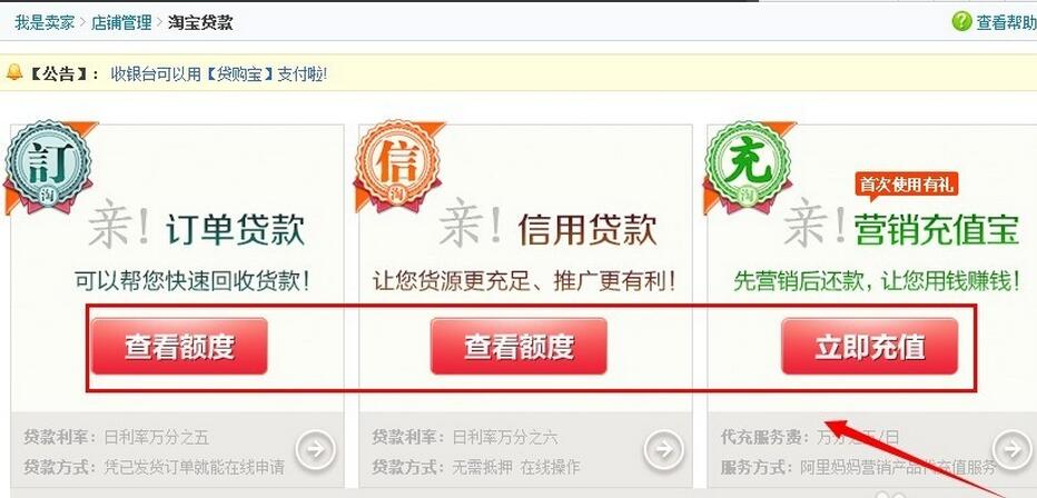 淘寶貸款在哪里申請.jpg