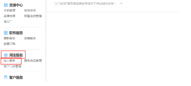 淘寶極有家免費(fèi)配送安裝服務(wù)是什么? 淘寶極有家免費(fèi)配送安裝服務(wù)是什么?