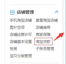 淘寶貸款買家能貸款嗎.jpg