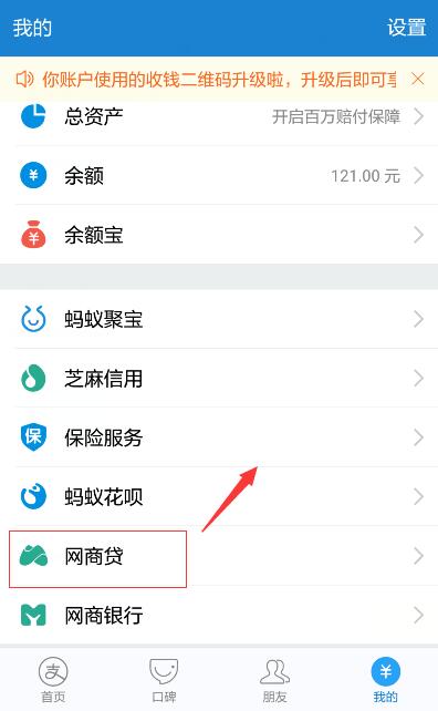淘寶貸款和網(wǎng)商貸的區(qū)別.jpg