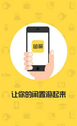 淘寶閑魚怎么私聊對(duì)方.jpg
