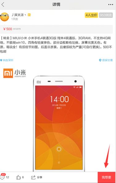 淘寶閑魚怎么私聊對(duì)方.jpg