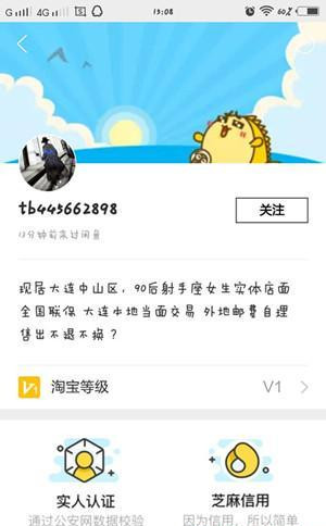 閑魚如何設(shè)置黑名單.jpg