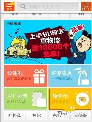 手機(jī)淘金幣怎么領(lǐng)取.jpg