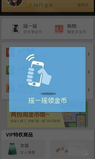 手機(jī)淘金幣怎么領(lǐng)取.jpg