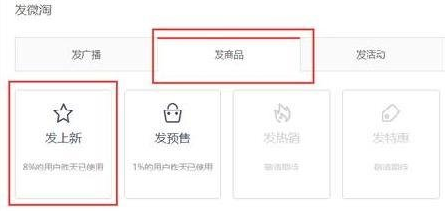 如何玩轉(zhuǎn)微淘，快速提升微淘流量?