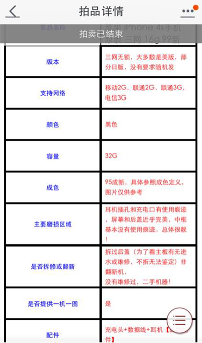 淘寶拍賣(mài)二手機(jī)靠譜嗎