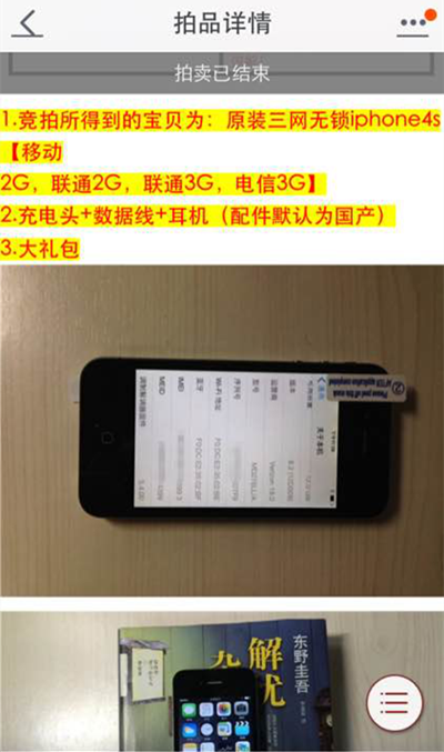 淘寶拍賣(mài)二手機(jī)靠譜嗎