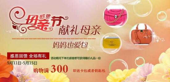 淘寶母親節(jié)什么時(shí)候開始