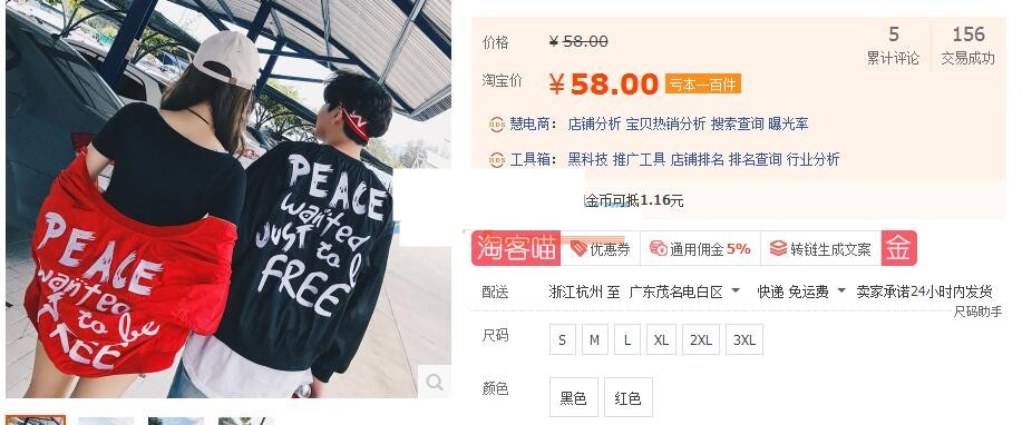 淘寶新品上架怎么補(bǔ)單