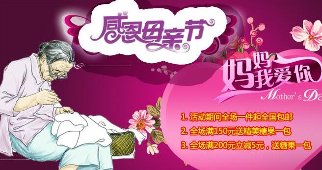 淘寶母親節(jié)什么時(shí)候開始報(bào)名