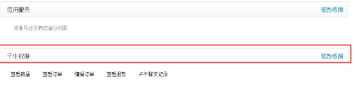 子賬號管理微淘可以嗎? 子賬號管理微淘可以嗎?