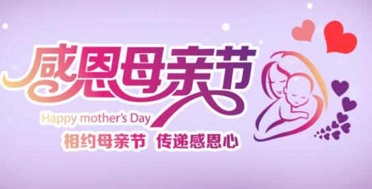 2017年母親節(jié)天貓預(yù)熱時(shí)間是什么時(shí)候