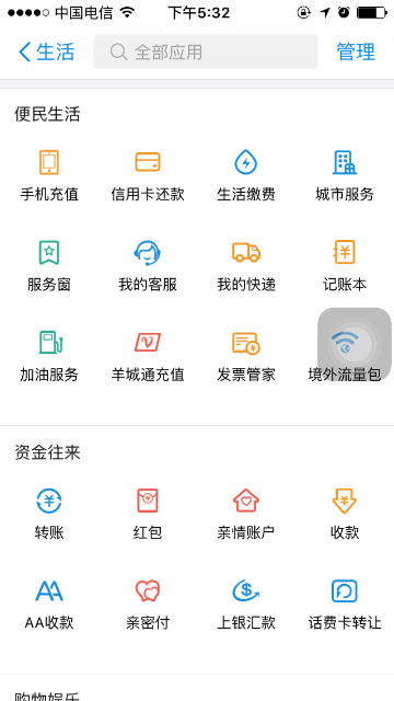 支付寶親密付怎么取消