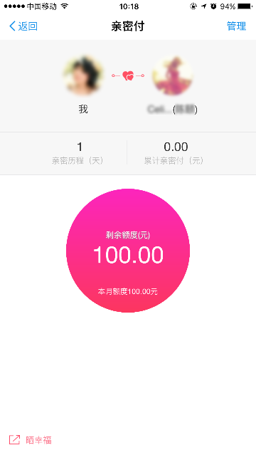 支付寶親密付怎么取消