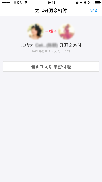 支付寶親密付怎么開通呢