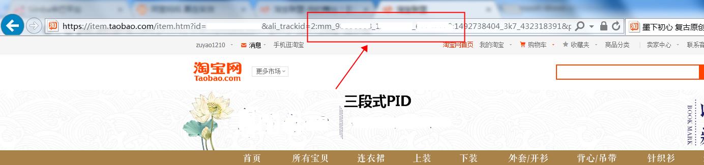 淘寶客自主推廣 淘寶客自主推廣
