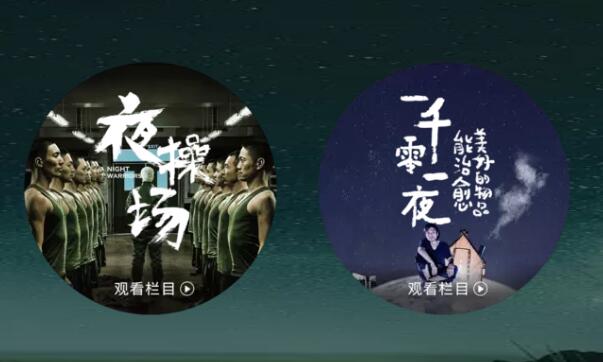 淘寶二樓夜操場與淘寶一千零一夜的區(qū)別是什么