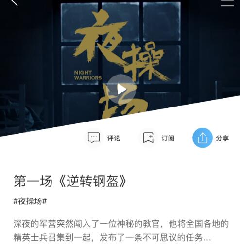 淘寶二樓夜操場