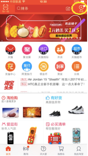 淘寶達(dá)人訂閱號(hào)位置在哪里? 淘寶達(dá)人訂閱號(hào)位置在哪里?