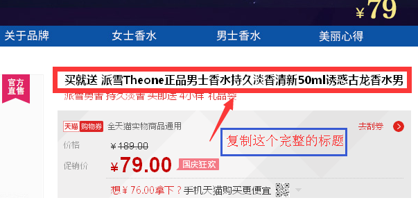 淘寶補單返利流程