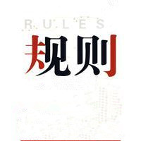 淘寶拍賣會(huì)入駐條件