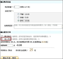 手機(jī)淘寶代付怎么操作哦