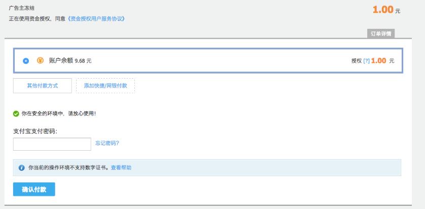 如何設(shè)置淘寶直播傭金?