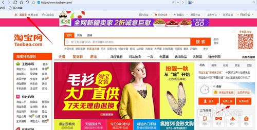 手機(jī)淘寶賣家中心在哪里1.jpg