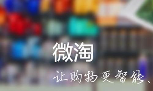 淘寶里微淘怎么蓋樓.jpg