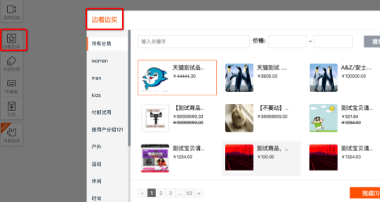 淘寶造物節(jié)如何獲取互動(dòng)視頻ID&造物節(jié)視頻尾幀