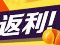 用返利網(wǎng)補(bǔ)單 會被發(fā)現(xiàn)嗎