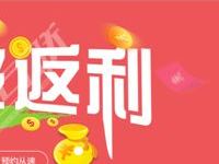 用哪個返利網(wǎng)補單商家查不到