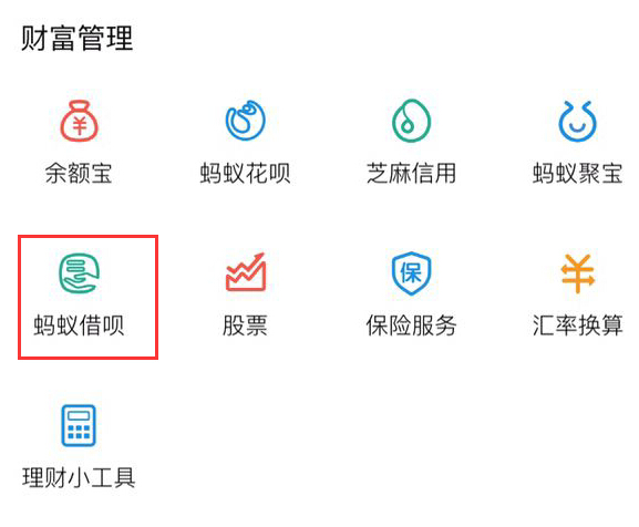 淘寶買家賬號(hào)怎么貸款