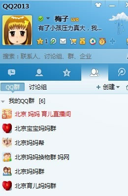 淘寶客如何精準(zhǔn)加人.jpg