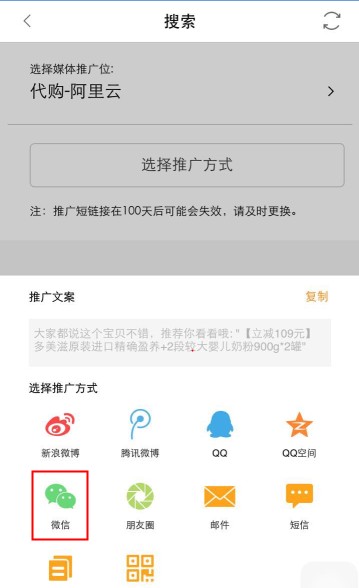 淘寶客如何精準(zhǔn)加人.jpg
