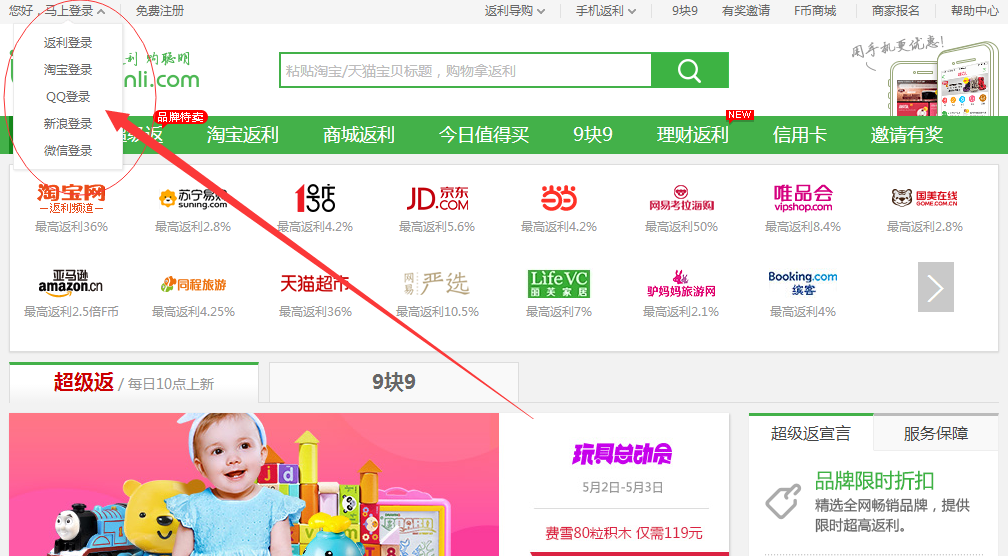 淘寶店如何加入返利網(wǎng) 淘寶店如何加入返利網(wǎng)
