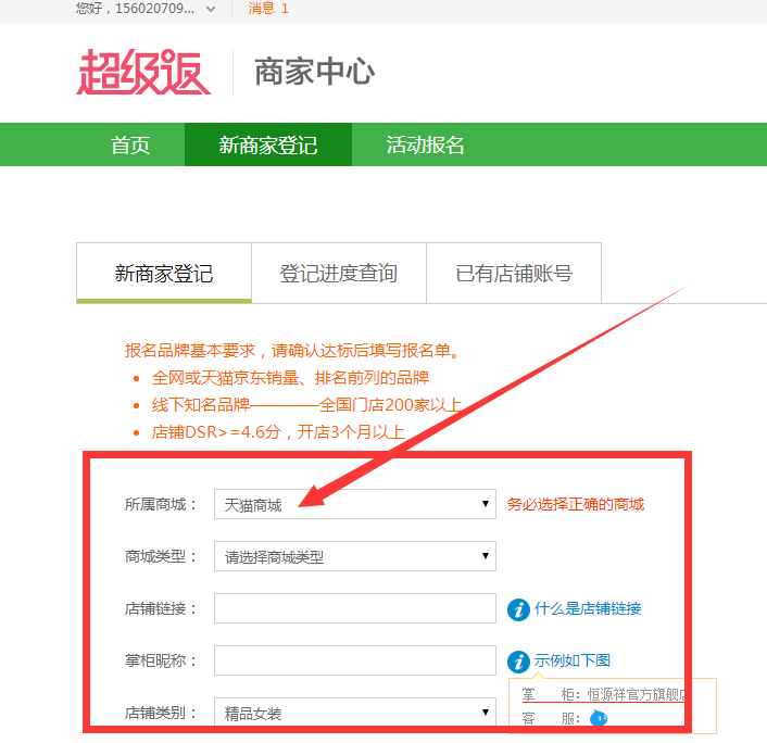淘寶店如何加入返利網(wǎng) 淘寶店如何加入返利網(wǎng)