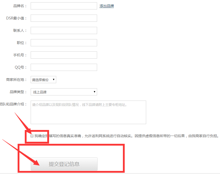 淘寶店如何加入返利網(wǎng) 淘寶店如何加入返利網(wǎng)