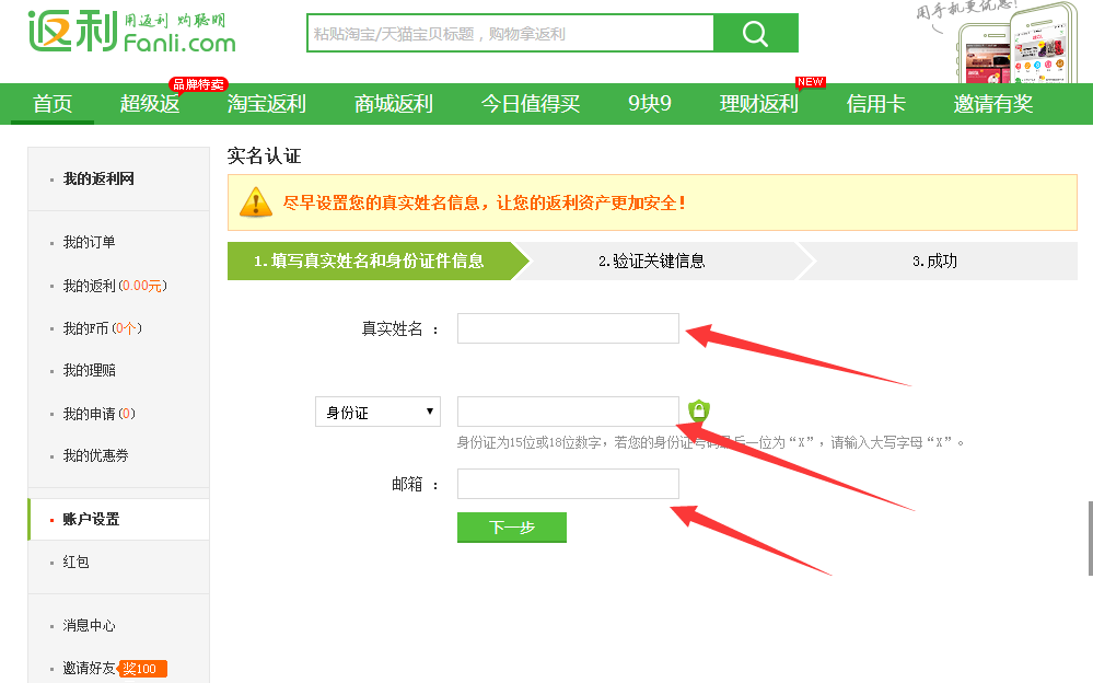 返利網(wǎng)怎么提現(xiàn)，返利網(wǎng)怎么提現(xiàn)到支付寶